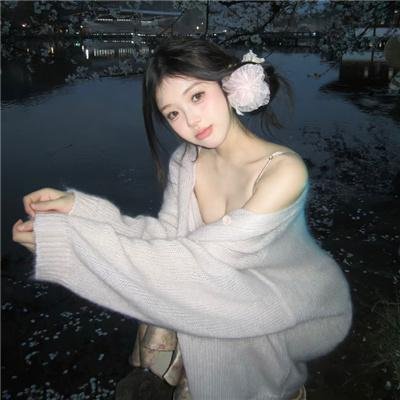 女人不坏,男人不爱